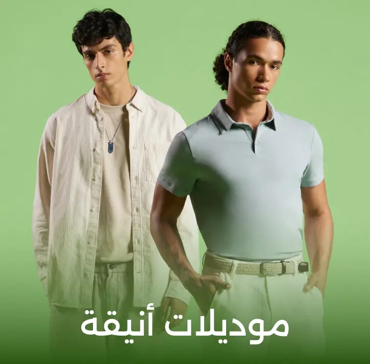 تسوق حسب التشكيلة