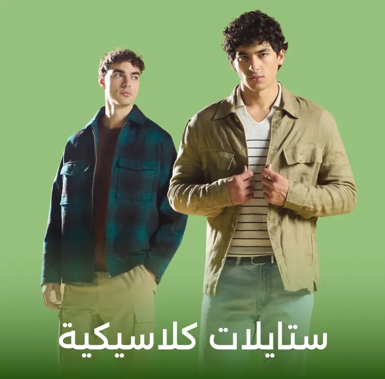 تسوق حسب التشكيلة